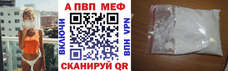 Alpha-PVP кристаллы  что такое наркотик  Давлеканово 