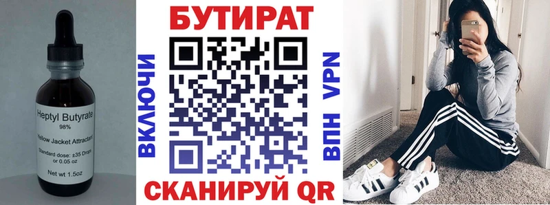 Бутират BDO  KRAKEN как войти  Давлеканово 