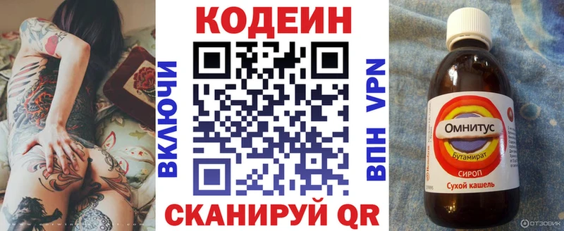площадка какой сайт  где продают   Давлеканово  Кодеин напиток Lean (лин) 